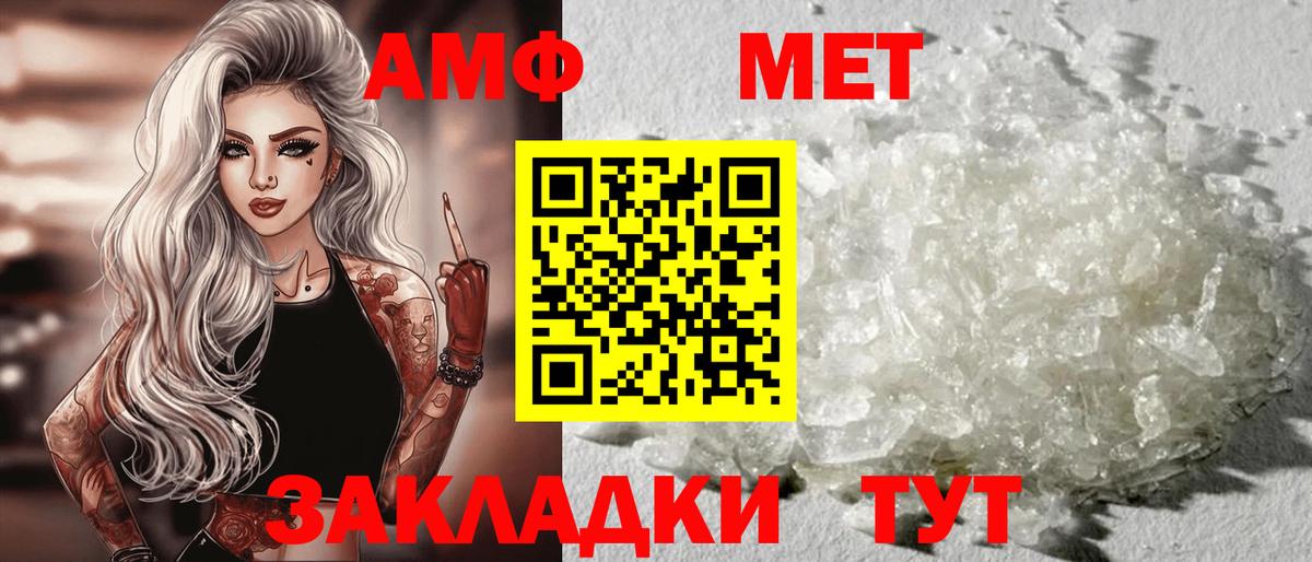 Amphetamine  Вход с VPN  Ростов-на-Дону  Amphetamine Розовый 