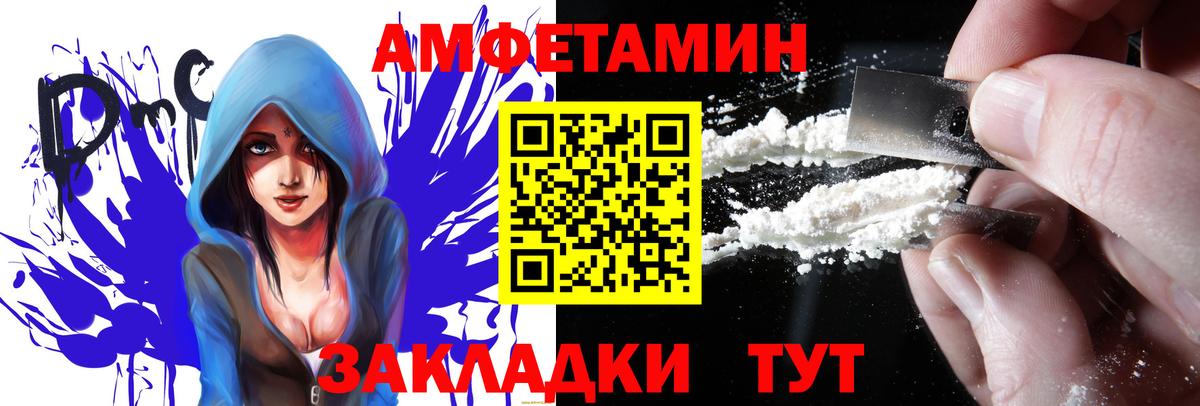 АМФЕТАМИН 98% Ростов-на-Дону