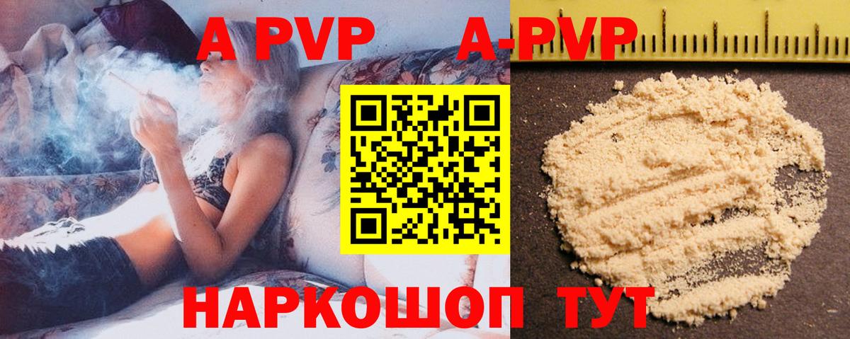 Альфа ПВП VHQ Ростов-на-Дону