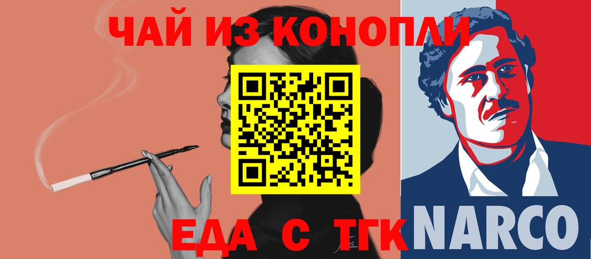 Еда ТГК марихуана Ростов-на-Дону