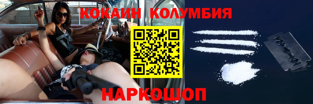 Cocaine 99% Ростов-на-Дону