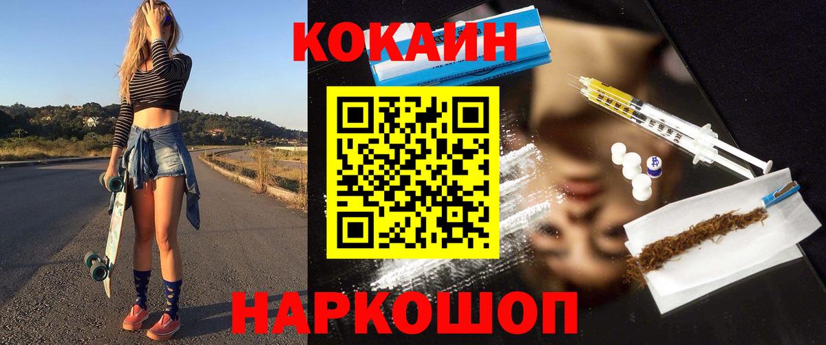 Кокаин  наркошоп  COCAIN Колумбийский  Вход с VPN  Ростов-на-Дону  COCAIN Колумбийский 
