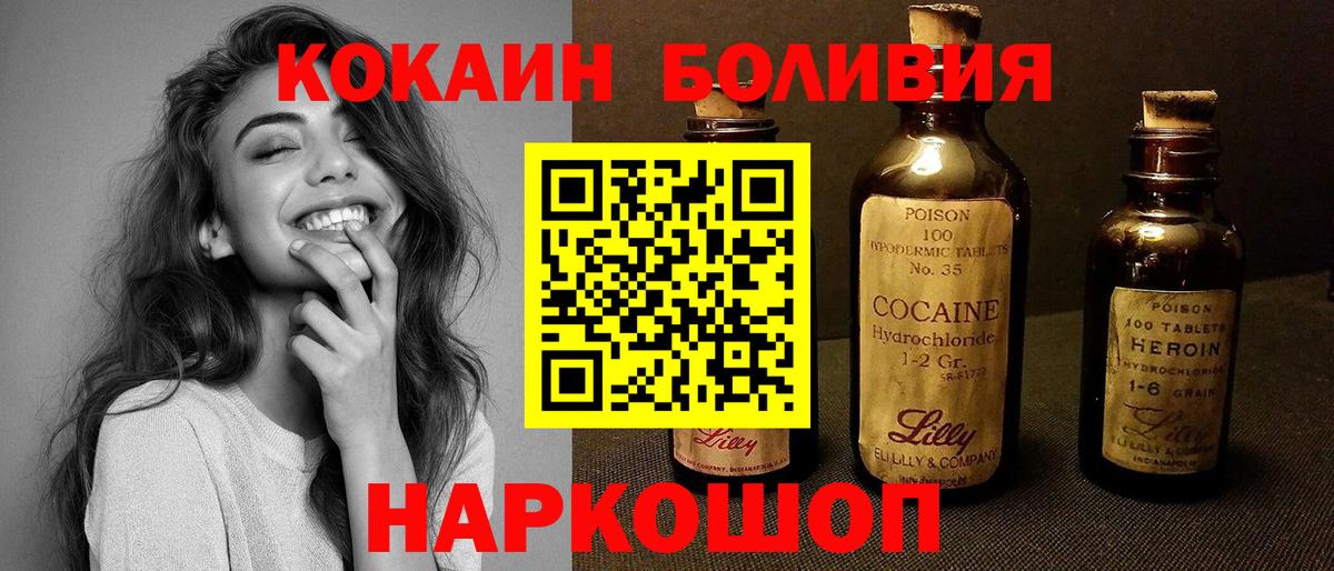Cocaine FishScale Ростов-на-Дону