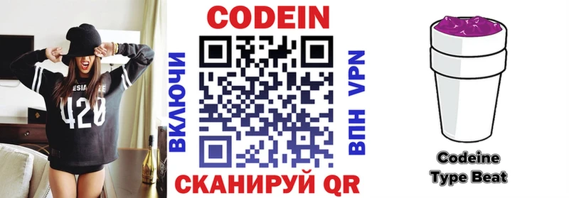 ОМГ ОМГ   Ростов-на-Дону  Кодеиновый сироп Lean Purple Drank 