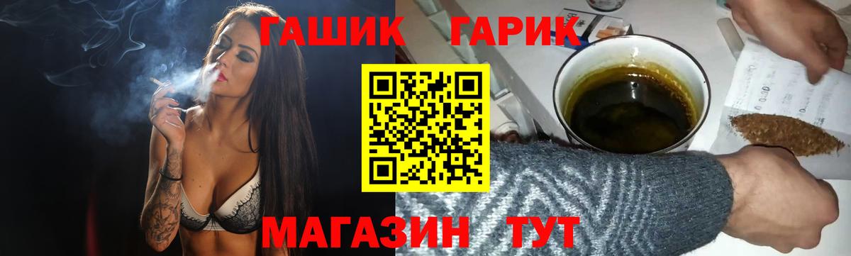наркошоп  ГАШИШ убойный  ГАШ  Вход с VPN  Ростов-на-Дону  ГАШИШ ice o lator 
