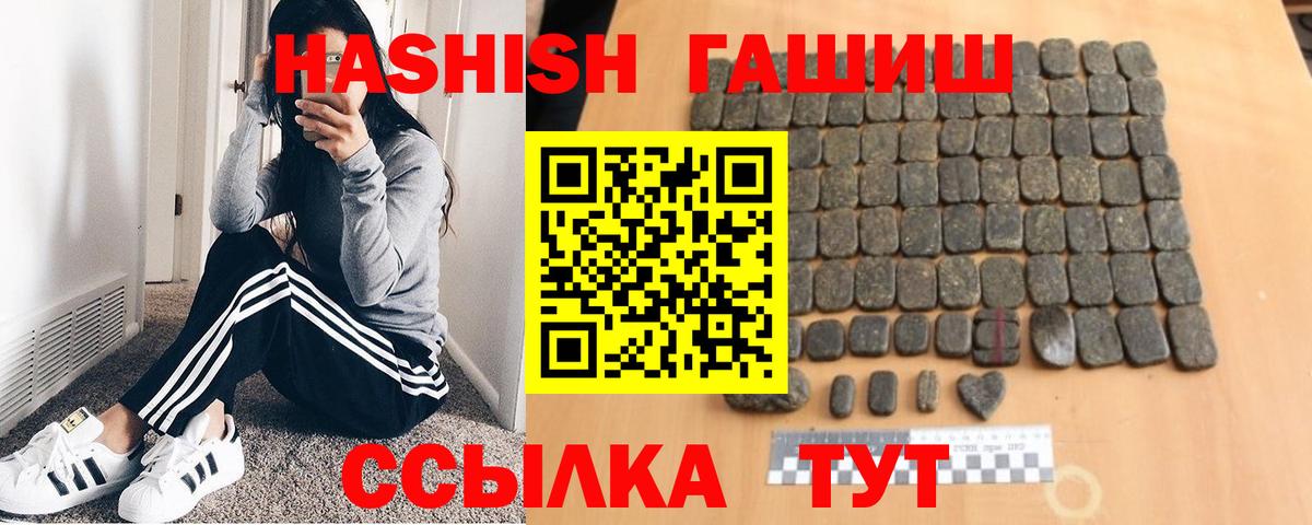 ГАШ hashish  ГАШ Изолятор  Ростов-на-Дону 