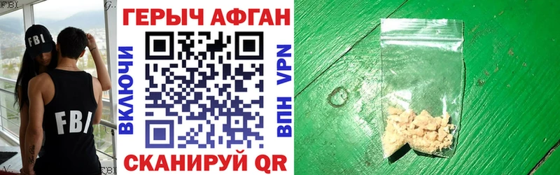 Героин афганец  купить наркотики сайты  Ростов-на-Дону 