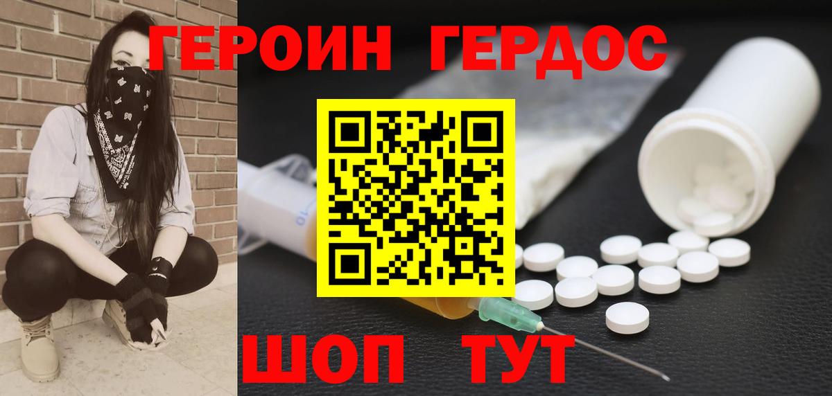 ГЕРОИН афганец Ростов-на-Дону