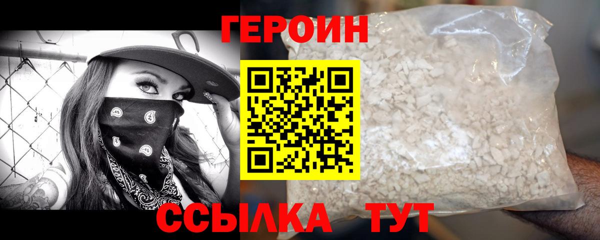 Ростов-на-Дону  ГЕРОИН Афган  Вход с VPN 