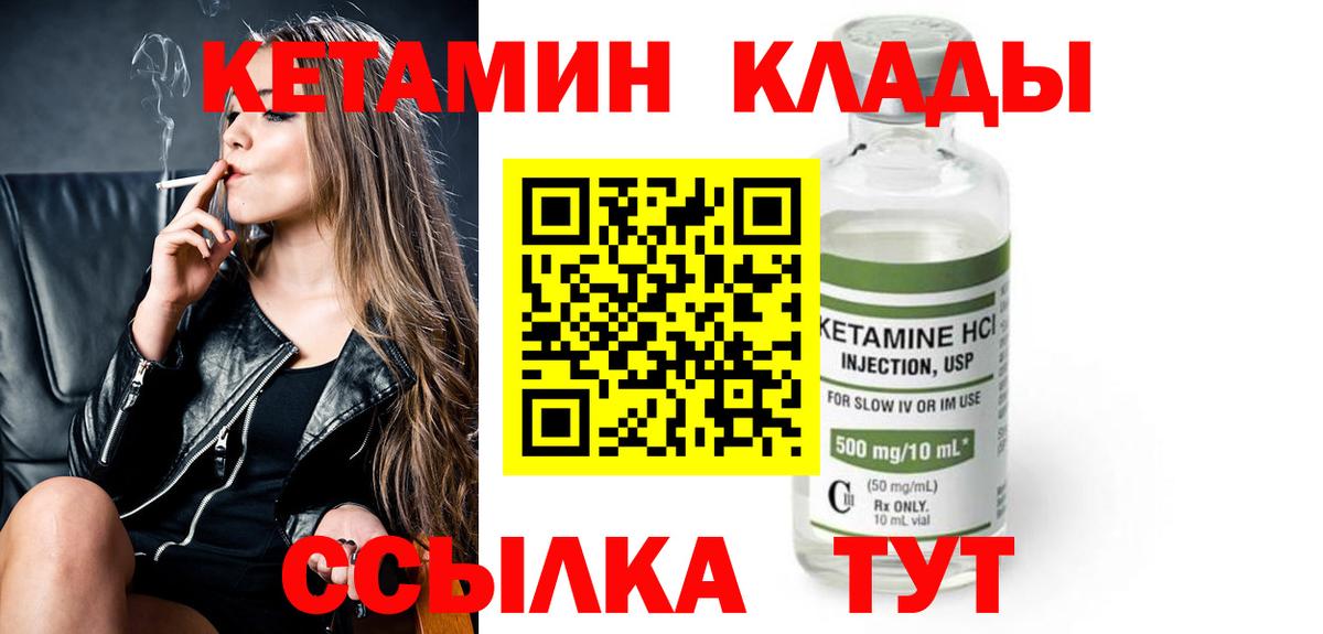 Кетамин ketamine  Ростов-на-Дону 