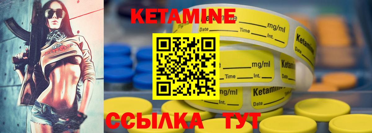 КЕТАМИН VHQ  Вход с VPN  КЕТАМИН VHQ  Ростов-на-Дону 