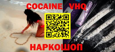 COCAINE Гусиноозёрск
