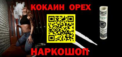 COCAINE Гусиноозёрск