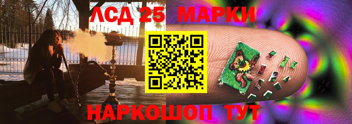 Лсд 25 экстази кислота Ростов-на-Дону