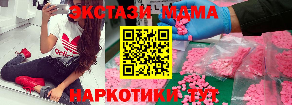 MDMA кристаллы  Ростов-на-Дону  MDMA  МДМА молли 