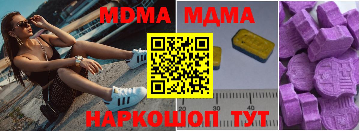МДМА VHQ  Вход с VPN  Ростов-на-Дону  MDMA кристаллы 