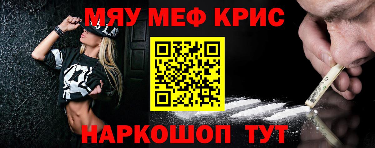 МЯУ-МЯУ mephedrone  МЕФ  Меф кристаллы  Ростов-на-Дону  Вход с VPN 