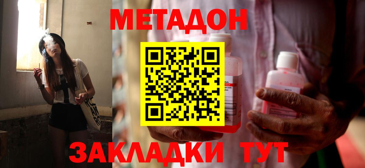 Метадон белоснежный  Метадон мёд  Вход с VPN  Ростов-на-Дону 