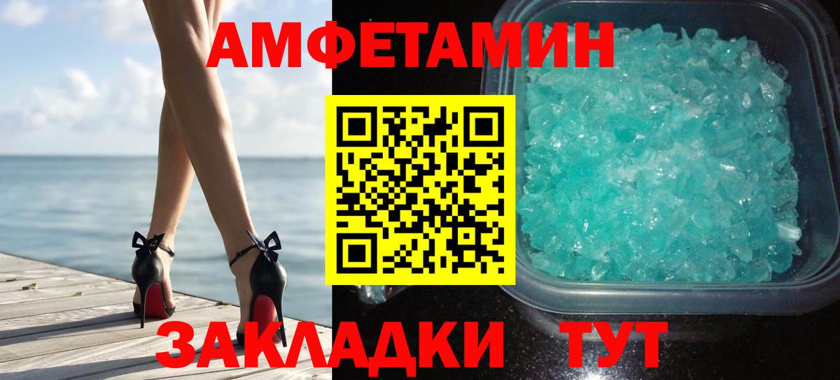 МЕТАМФЕТАМИН  Вход с VPN  Ростов-на-Дону  Метамфетамин мет 