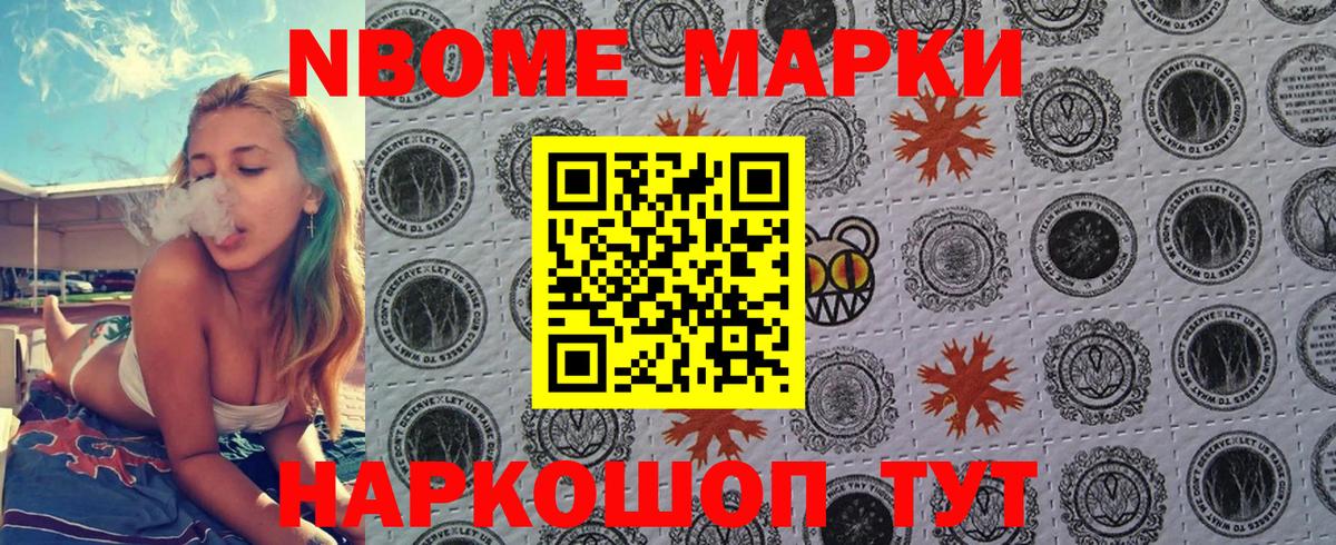 Наркотические марки 1,5мг  Марки 25I-NBOMe  Ростов-на-Дону  магазин продажи наркотиков  Наркотические марки 1,5мг 