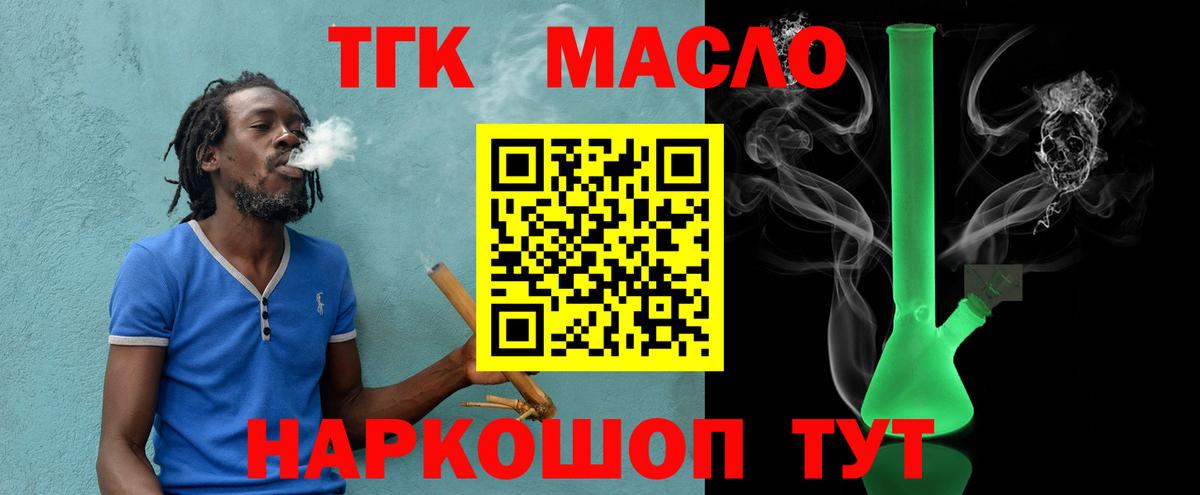 Дистиллят ТГК концентрат Ростов-на-Дону