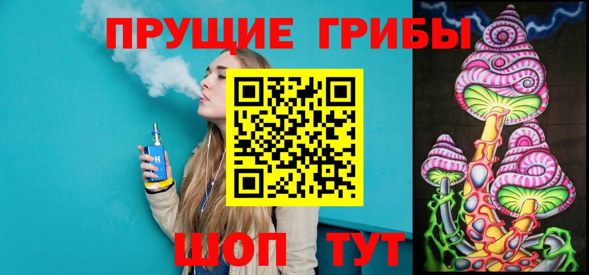 Галлюциногенные грибы Cubensis Ростов-на-Дону